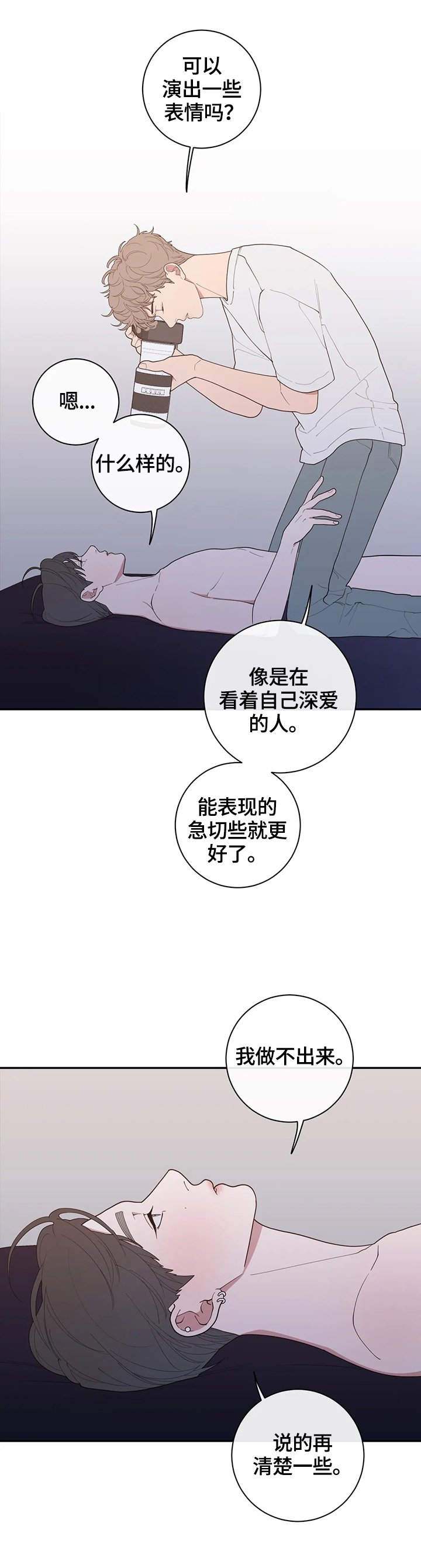 第103章：想象一下