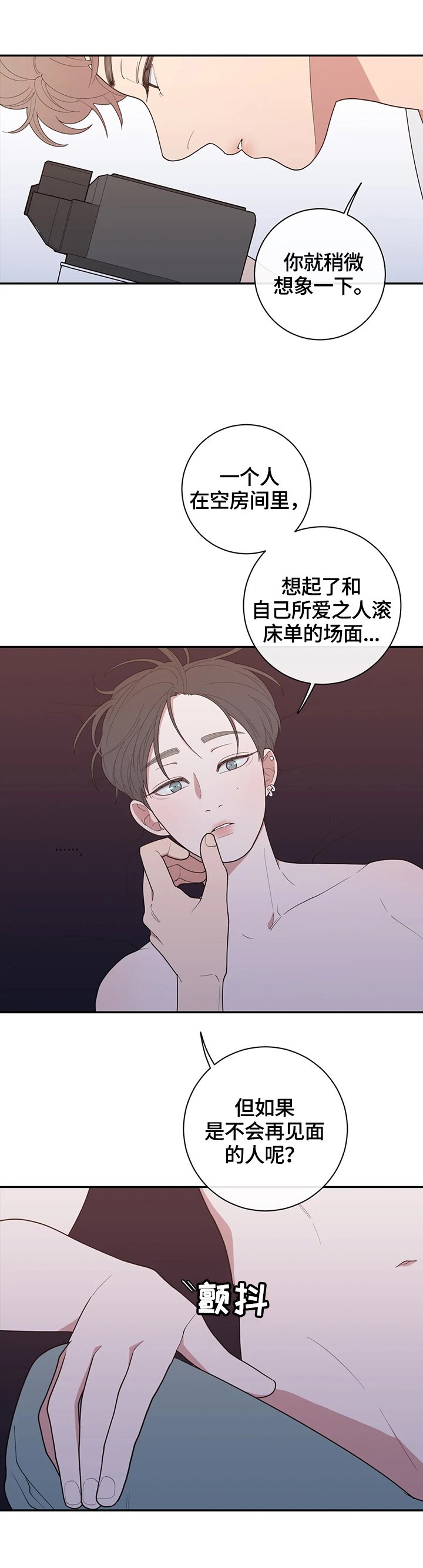 第103章：想象一下