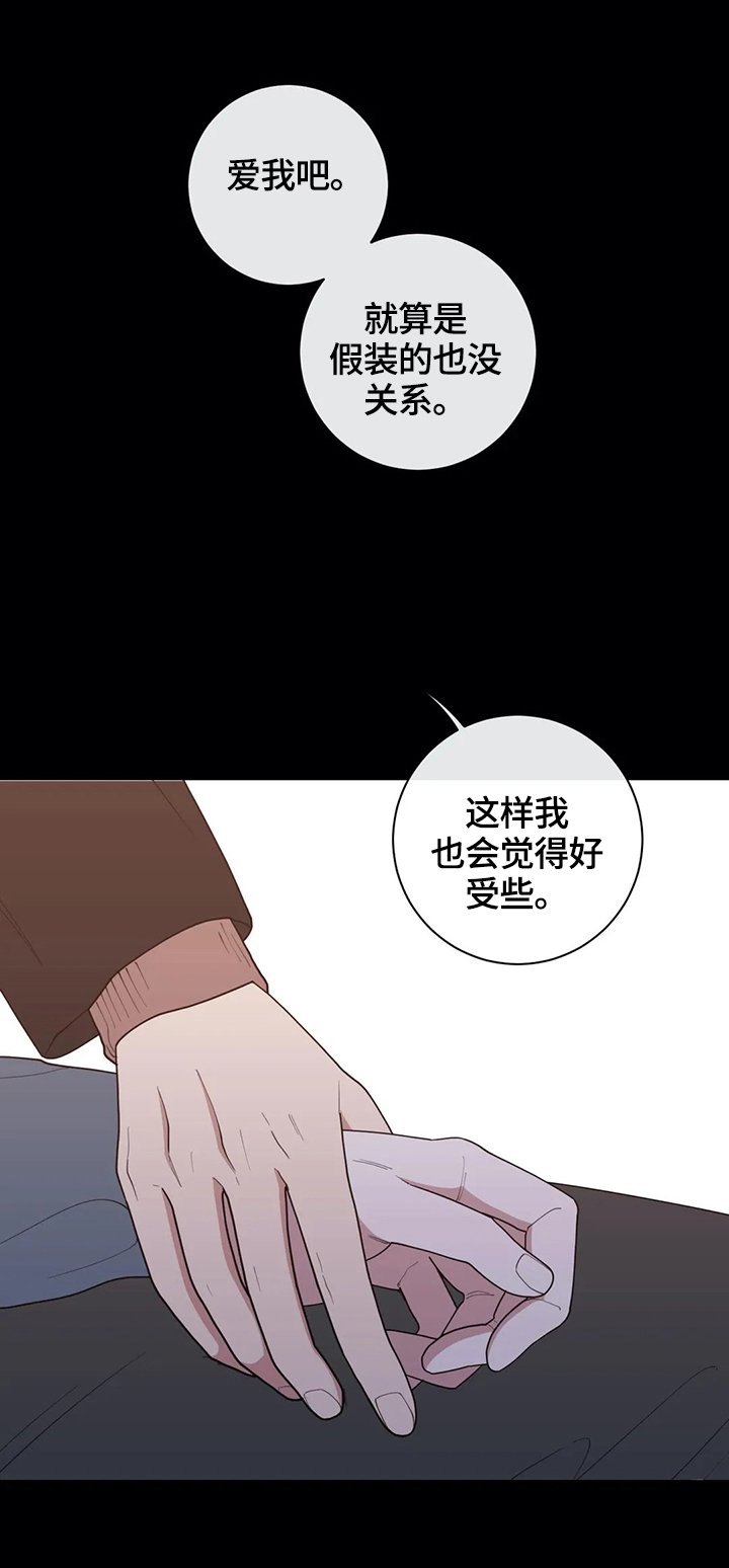 第104章：看着很孤独