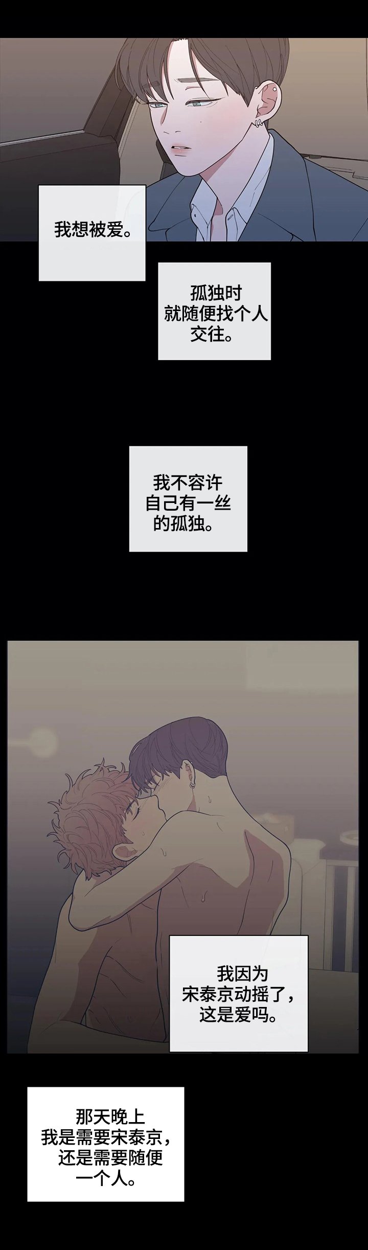 第104章：看着很孤独