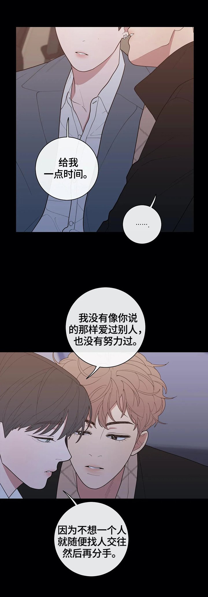 第104章：看着很孤独