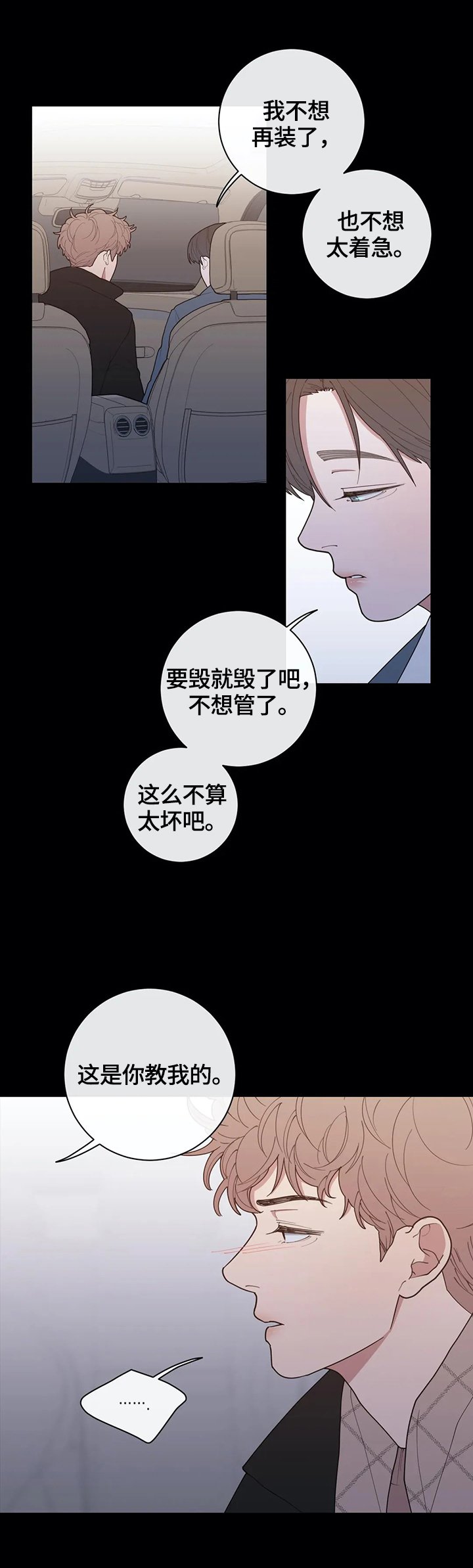 第104章：看着很孤独