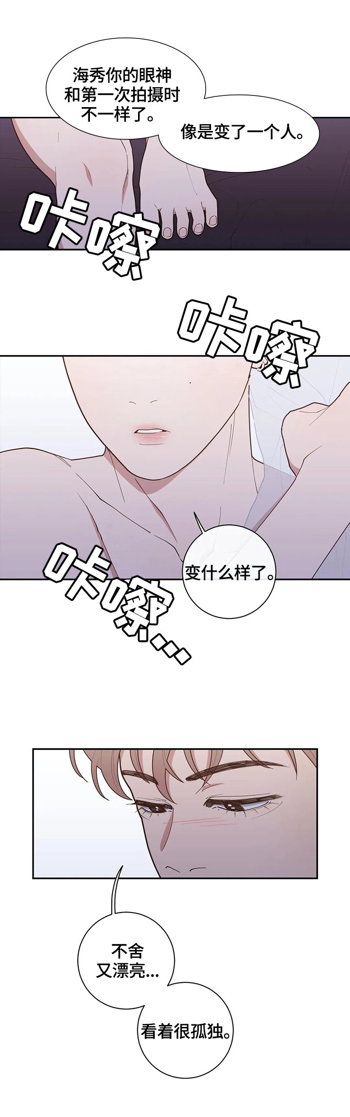 第104章：看着很孤独