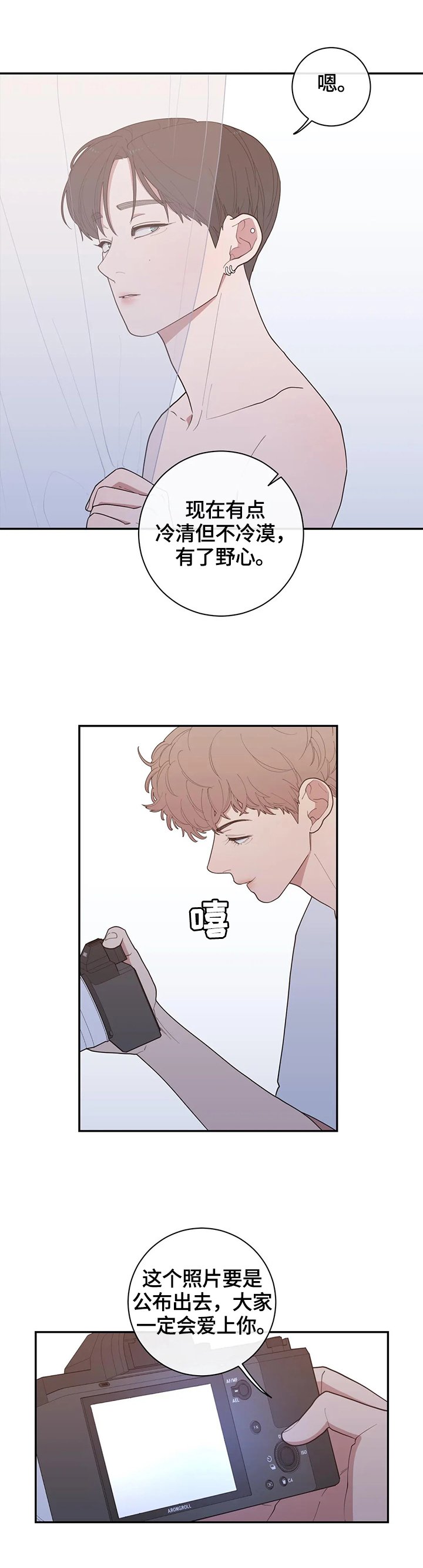 第104章：看着很孤独