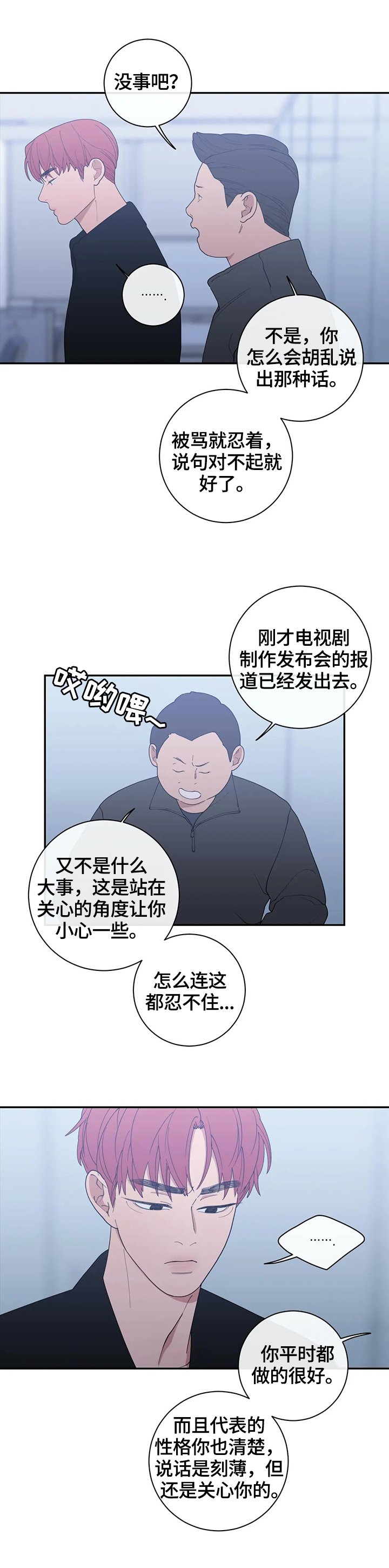 第105章：不想干了