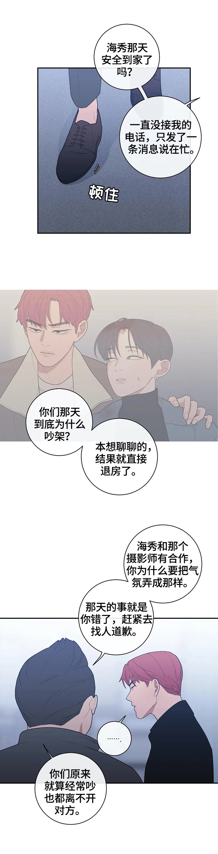第105章：不想干了