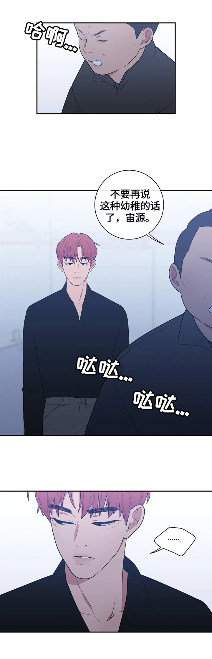 第105章：不想干了