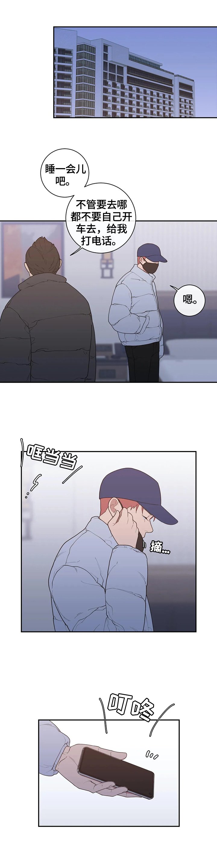 第105章：不想干了