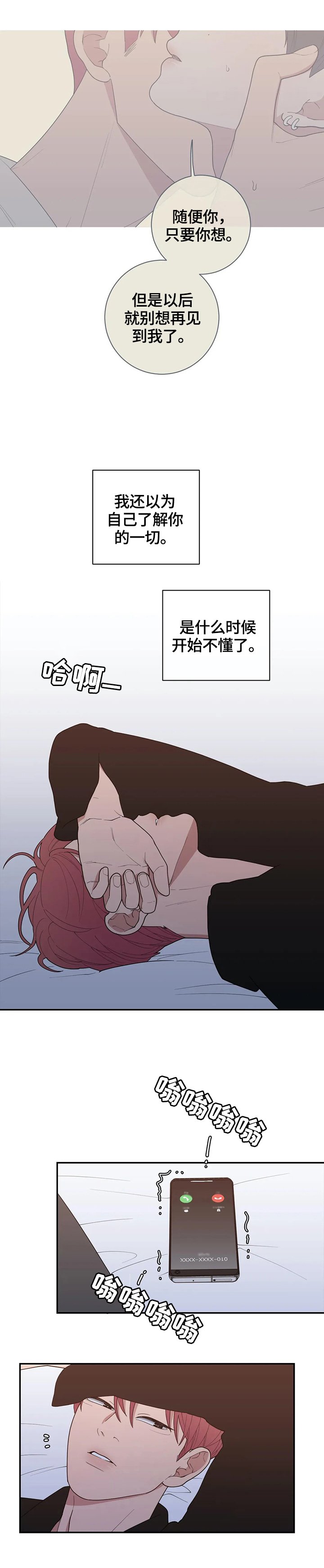 第105章：不想干了