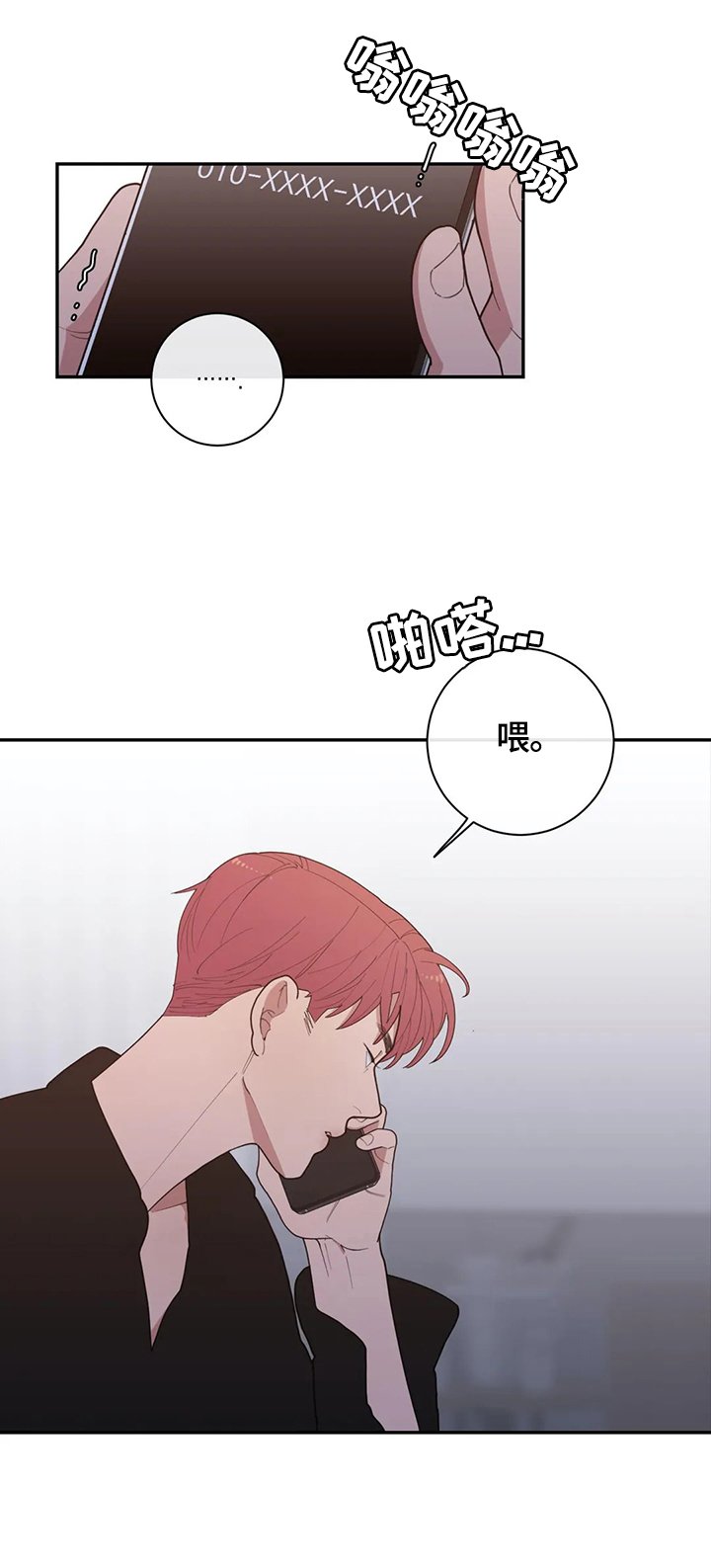第105章：不想干了