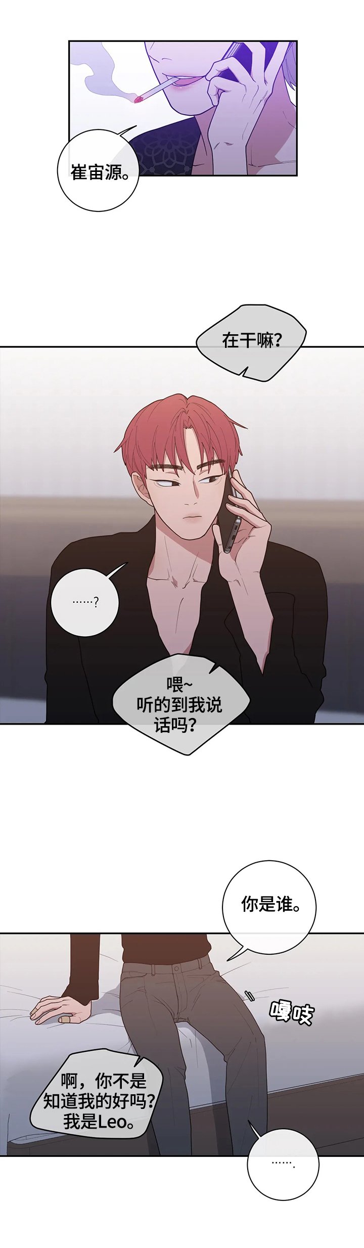 第106章：挑拨