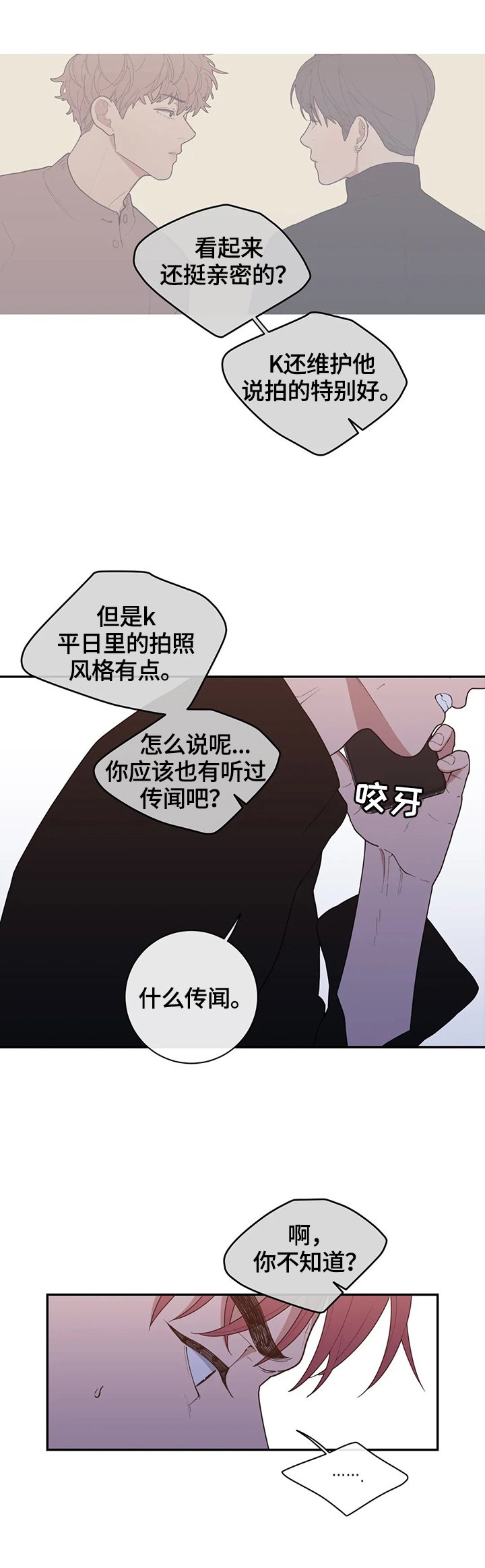 第106章：挑拨