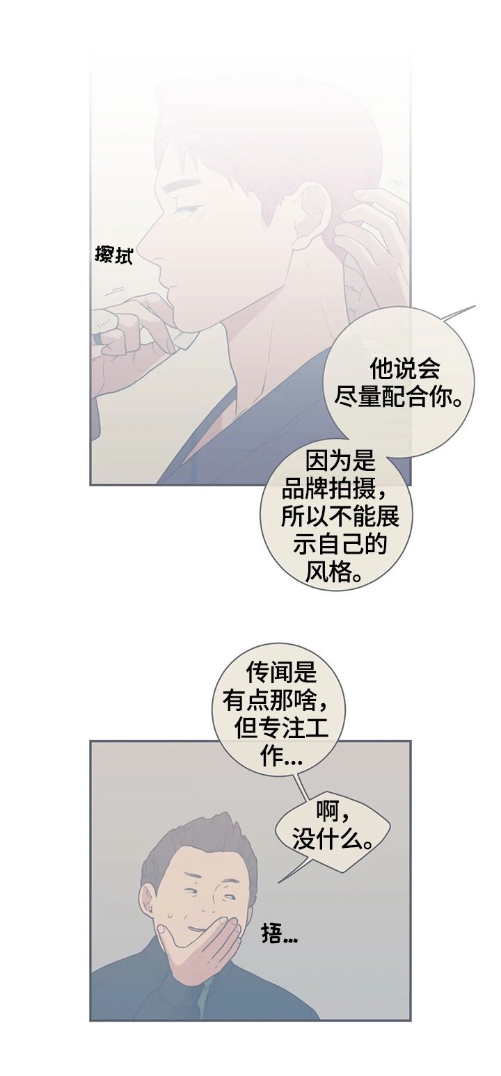 第106章：挑拨