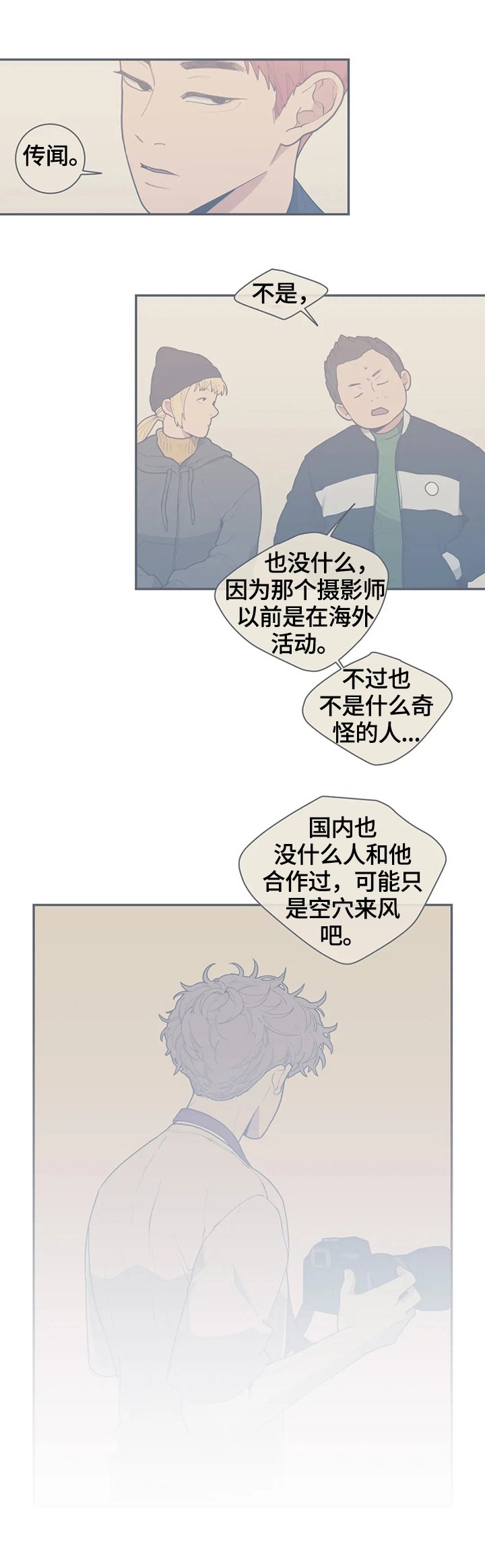 第106章：挑拨