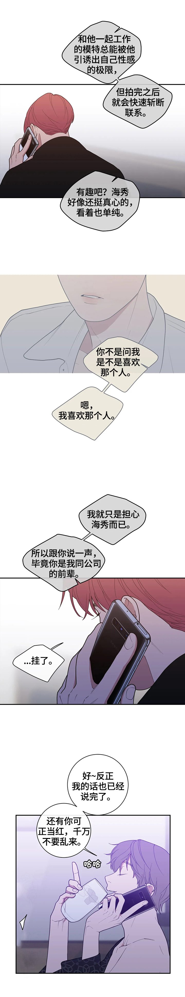 第106章：挑拨