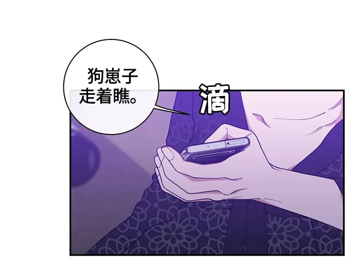 第106章：挑拨