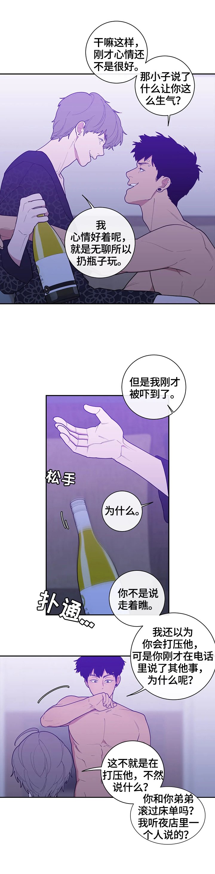 第107章：我来做