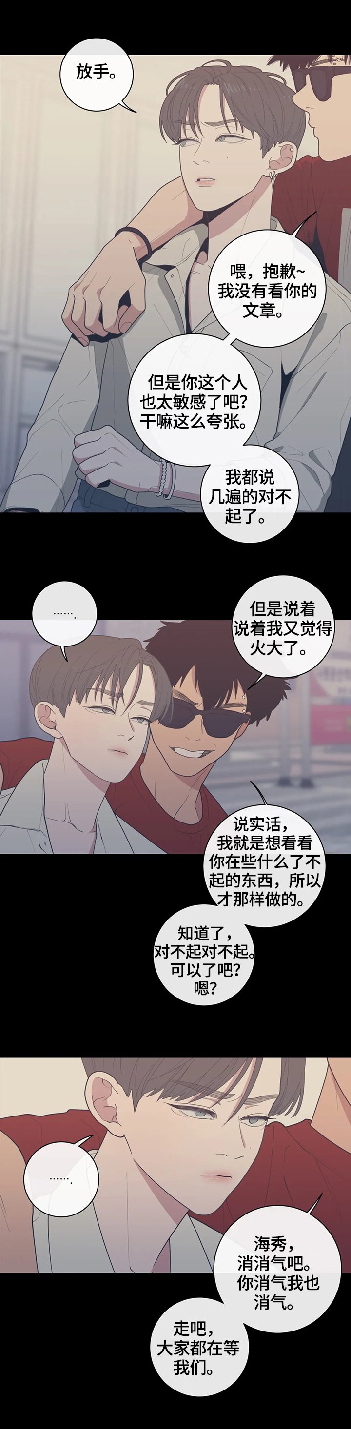 第107章：我来做