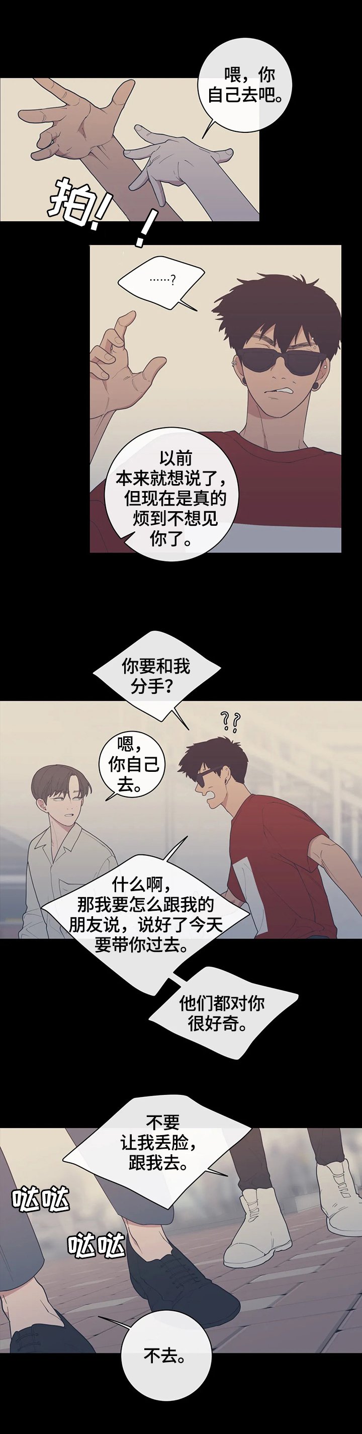 第107章：我来做