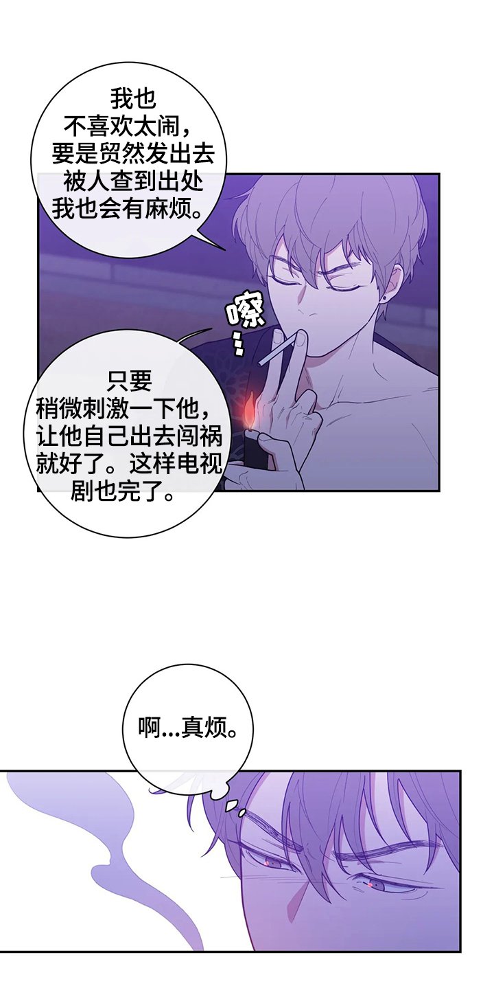 第107章：我来做