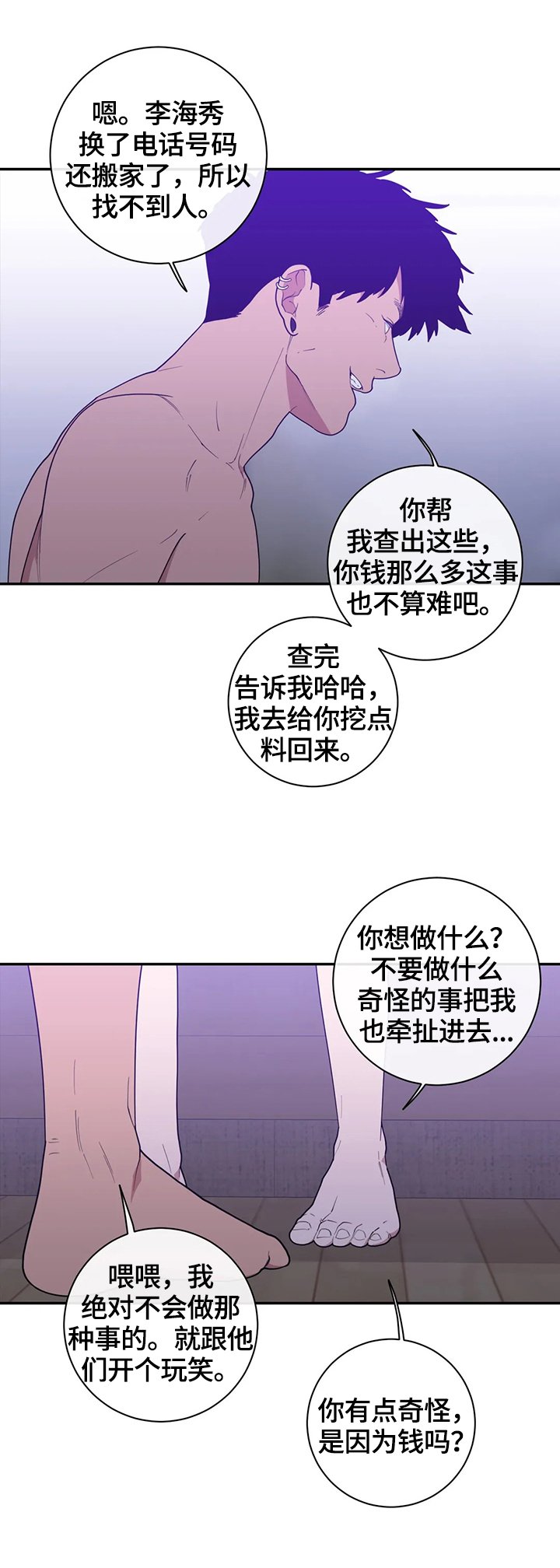 第107章：我来做