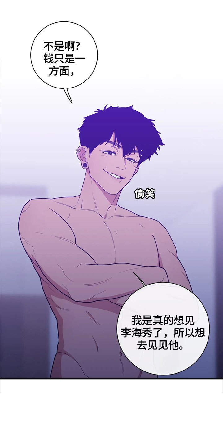 第107章：我来做