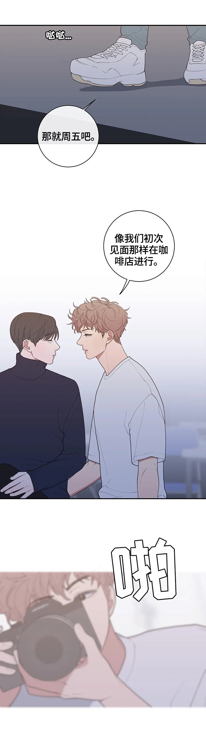 第108章：拍摄完毕