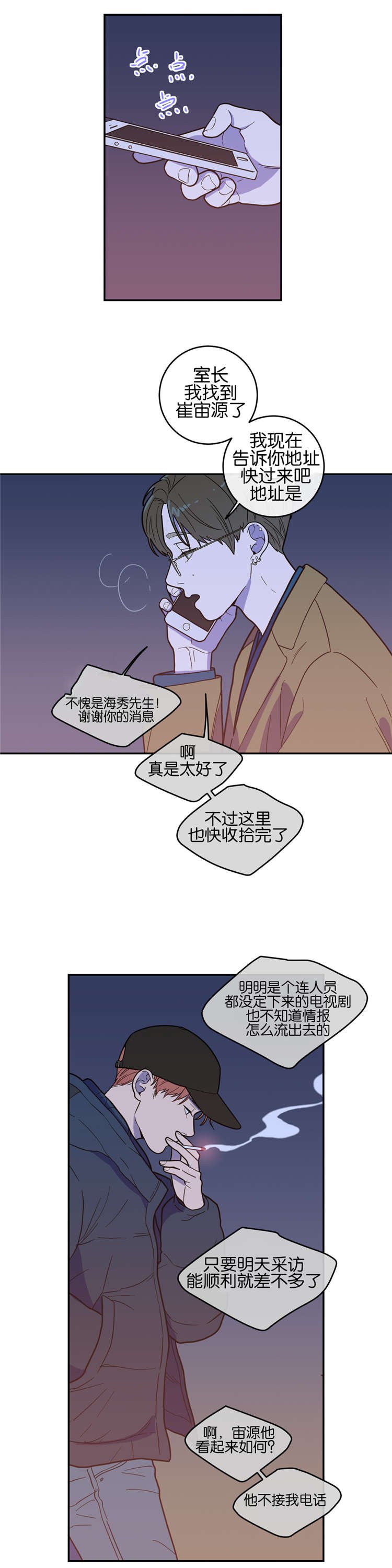 第11章：喜欢