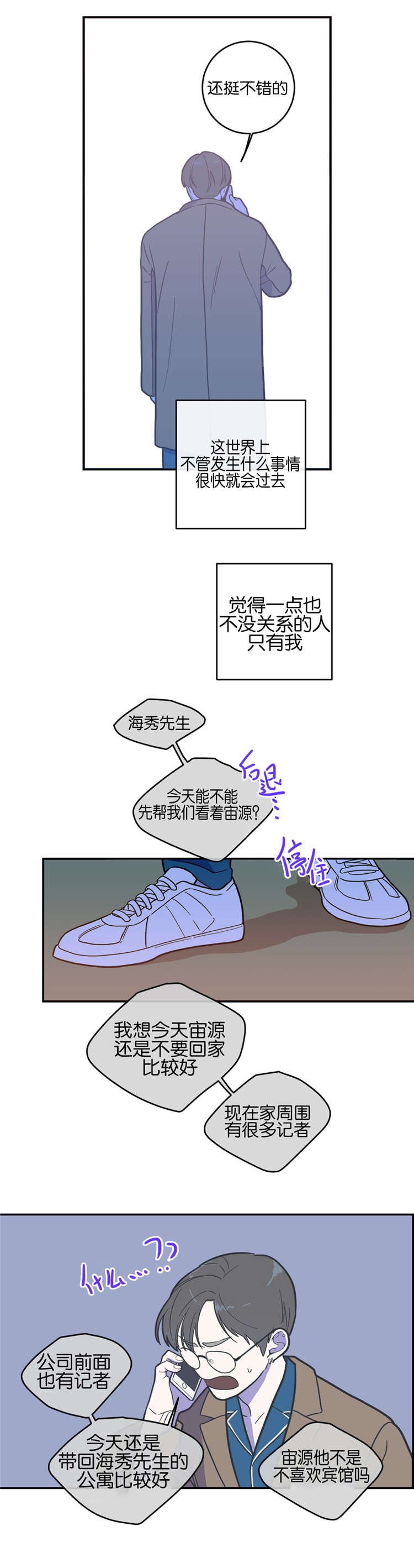 第11章：喜欢