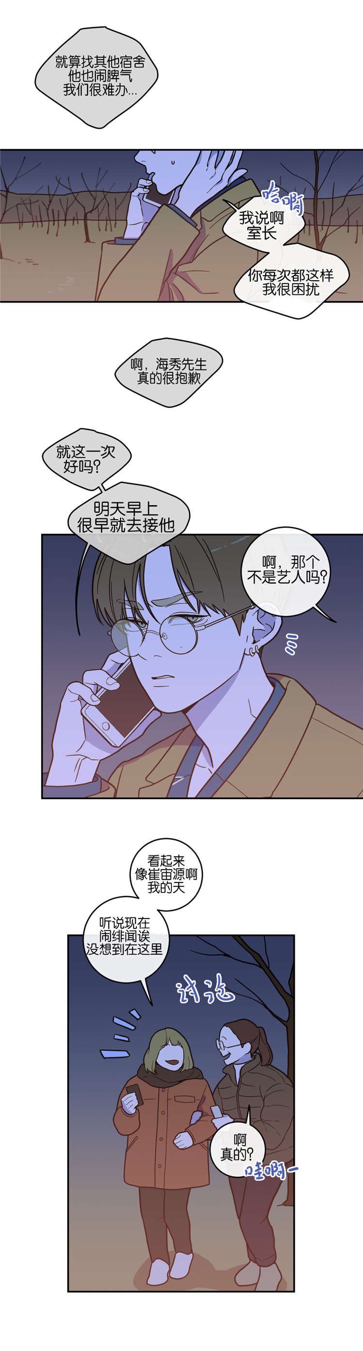 第11章：喜欢