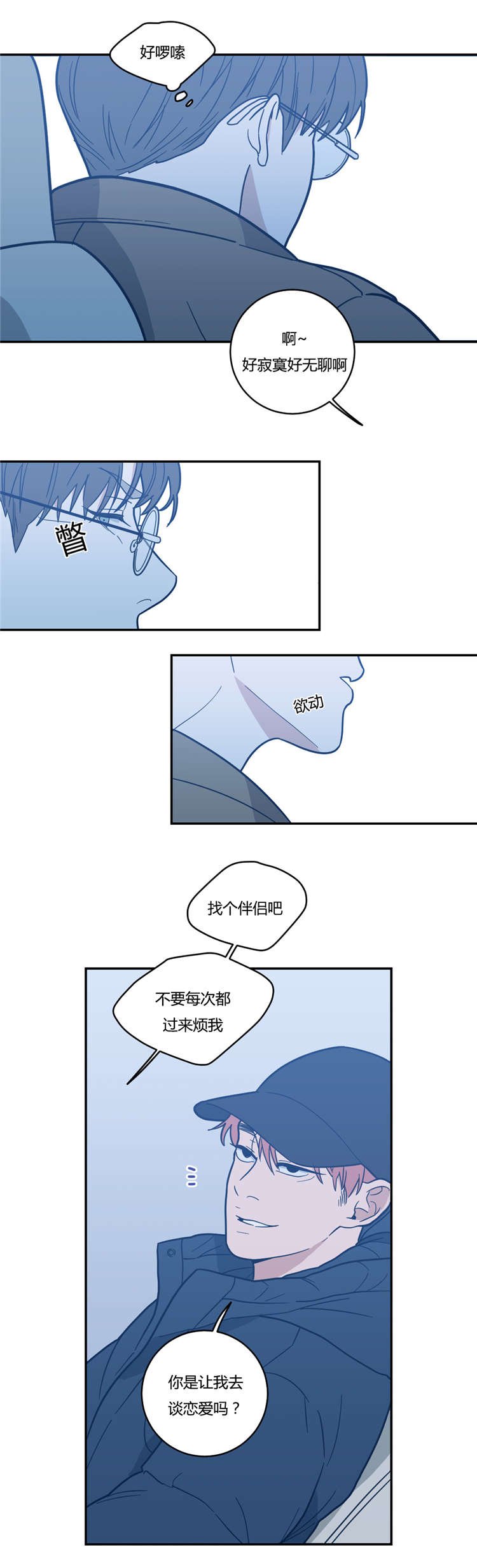 第11章：喜欢