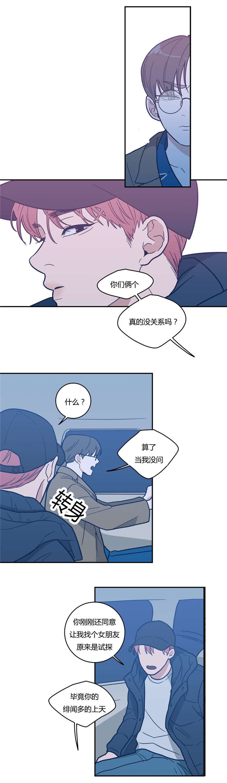 第11章：喜欢
