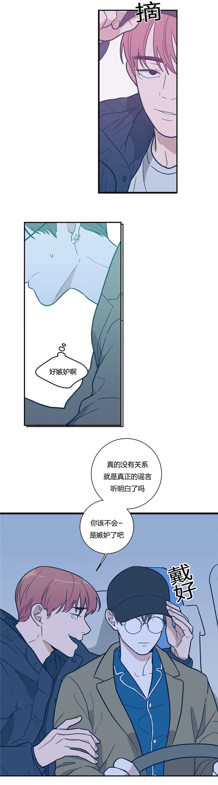 第11章：喜欢