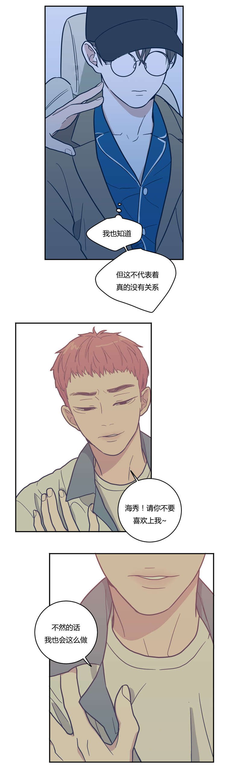 第11章：喜欢