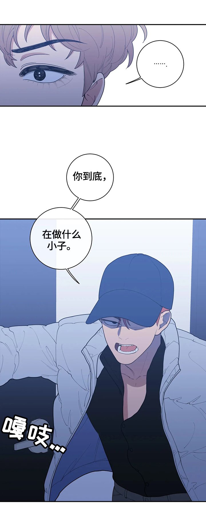 第110章：质问