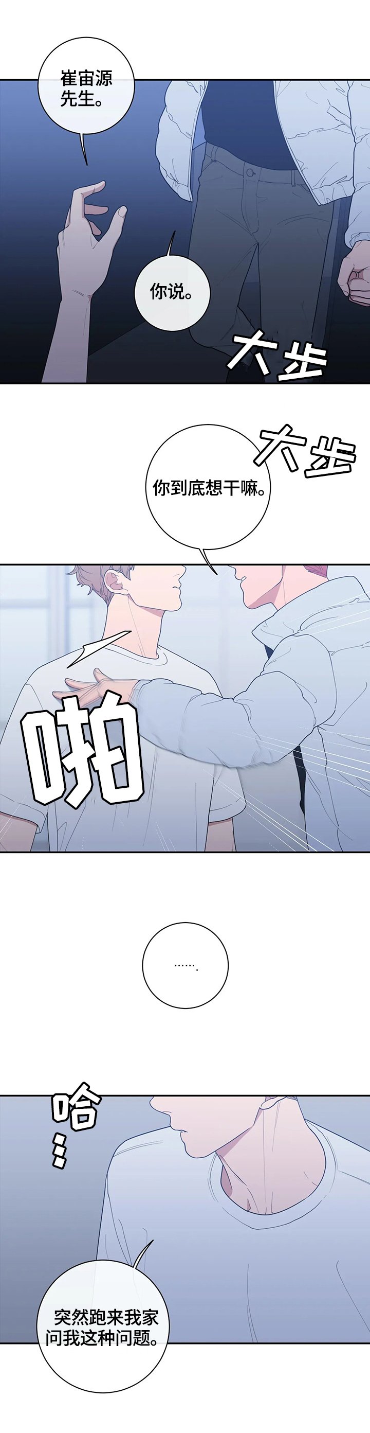 第110章：质问
