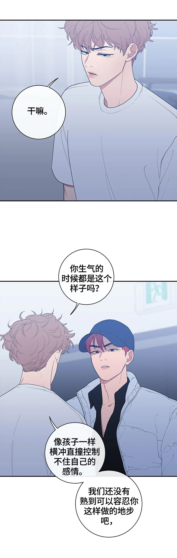 第110章：质问