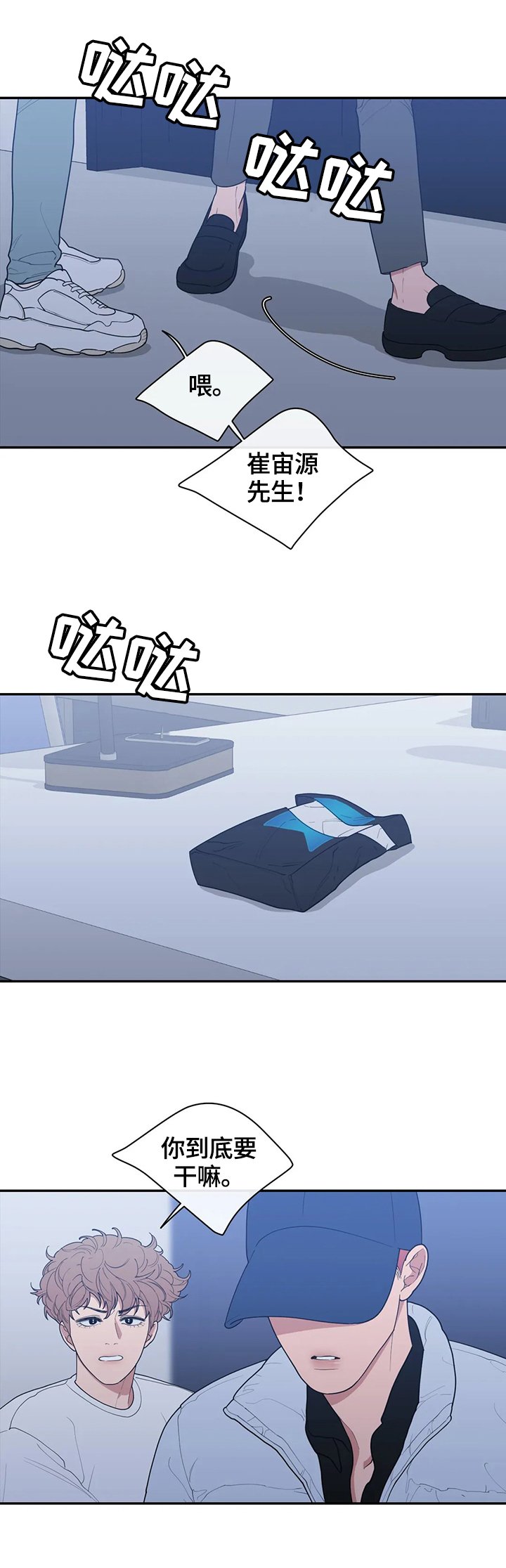 第110章：质问
