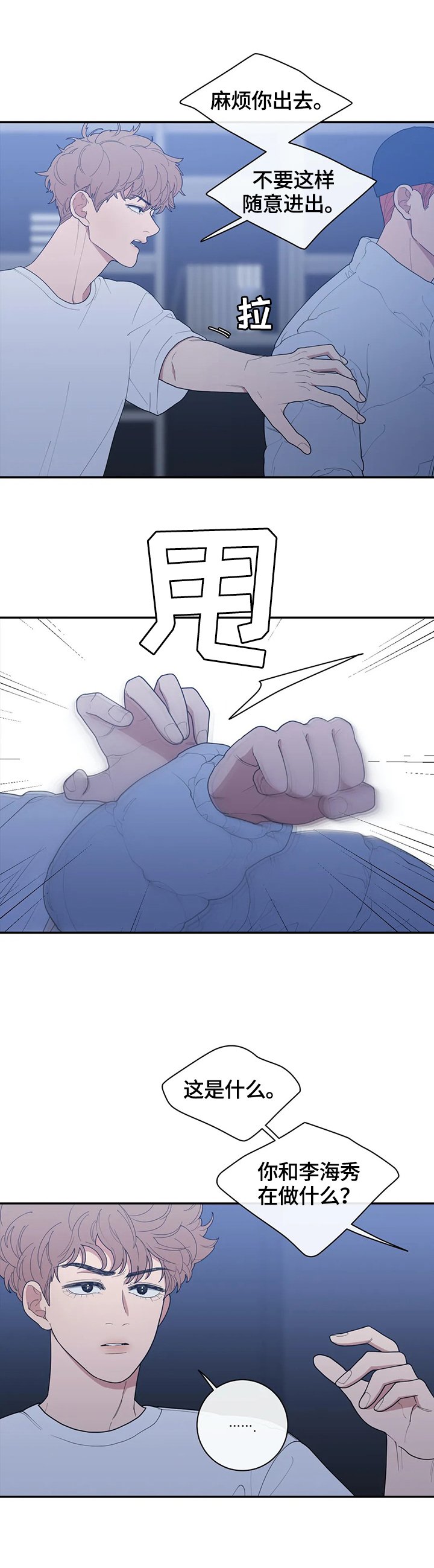 第110章：质问