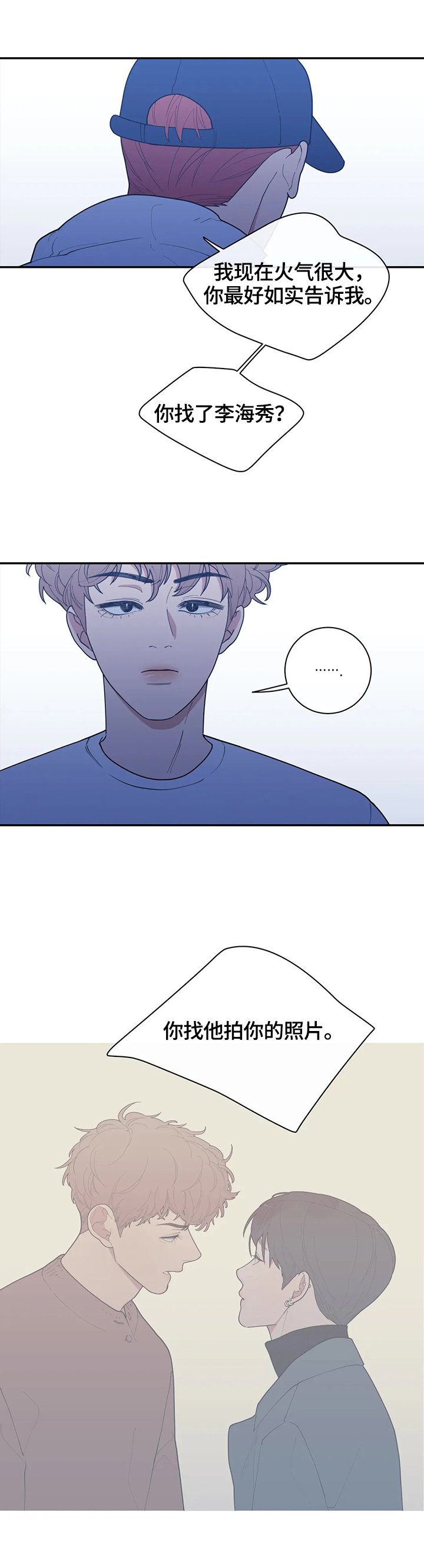 第110章：质问