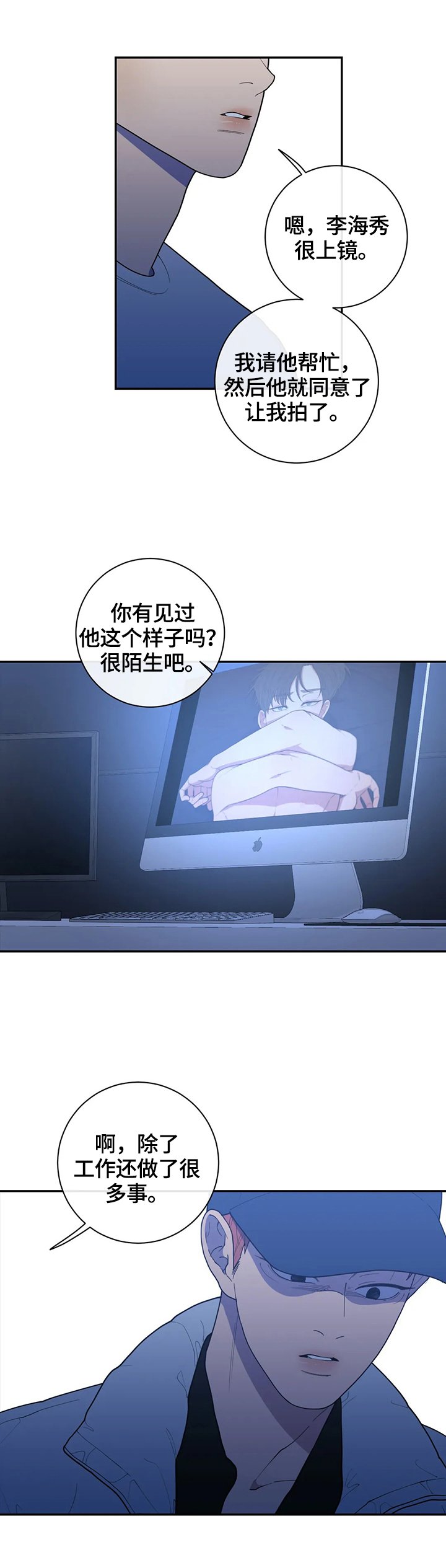 第110章：质问