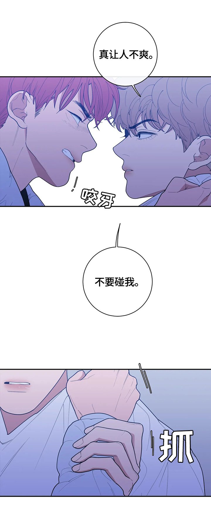 第111章：跟踪