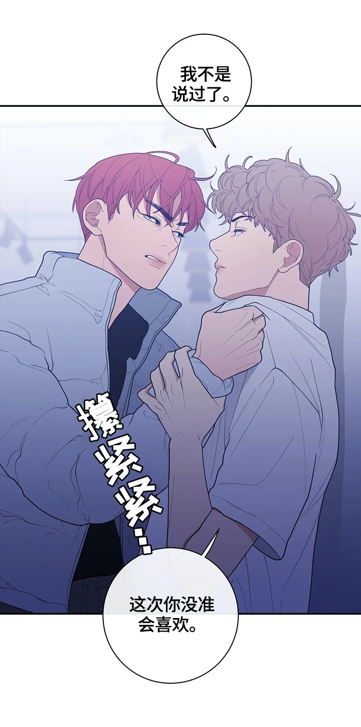 第111章：跟踪