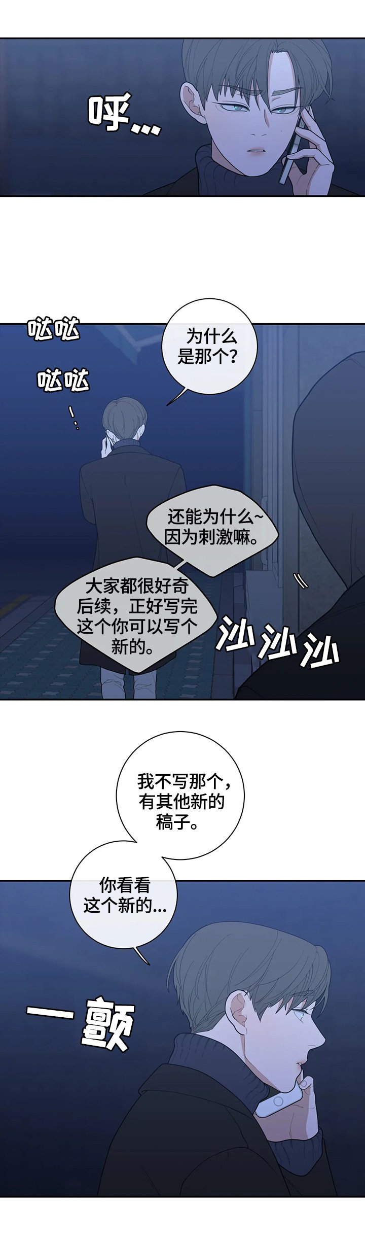 第111章：跟踪