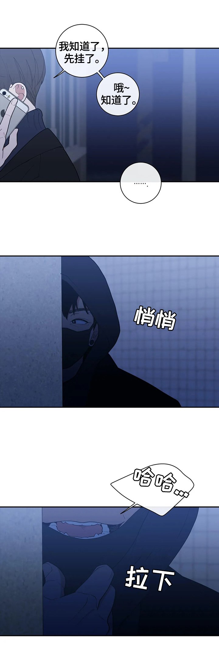 第111章：跟踪