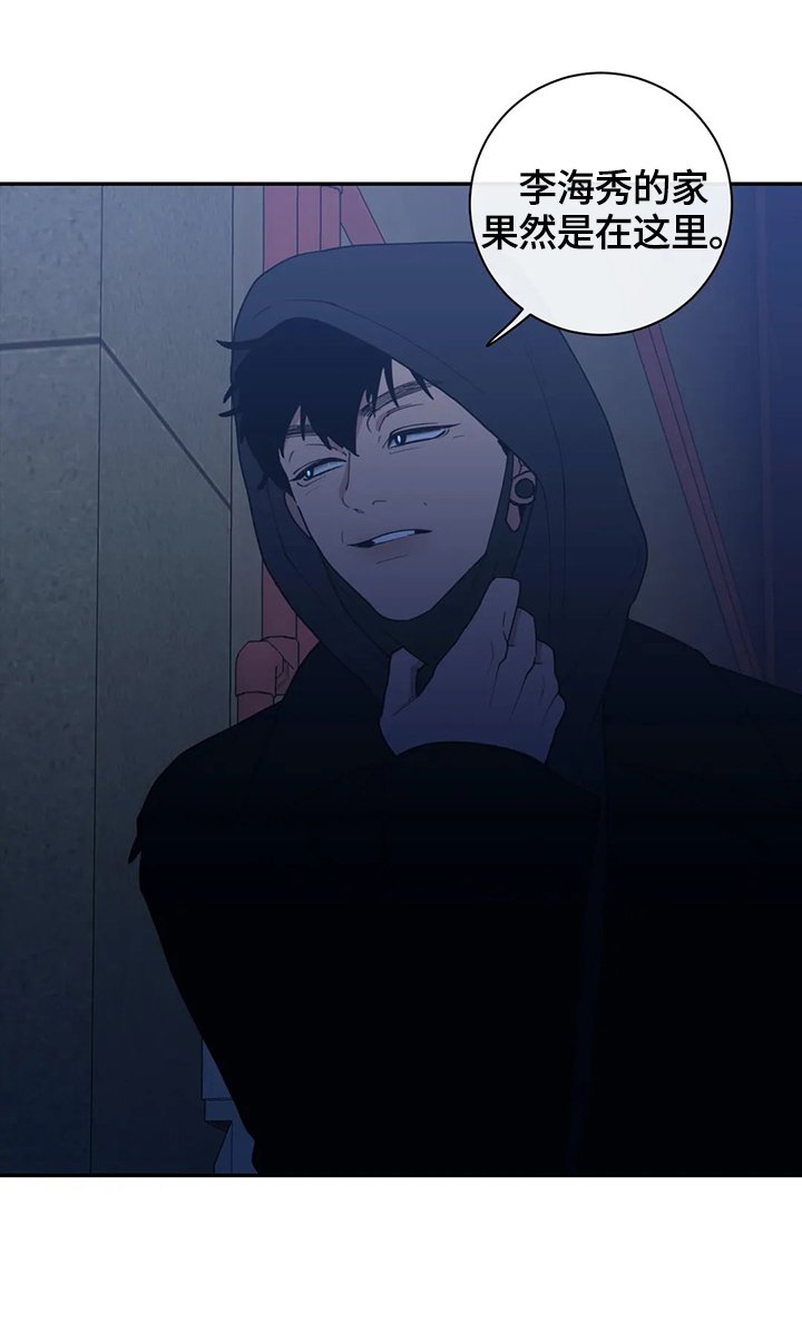 第111章：跟踪