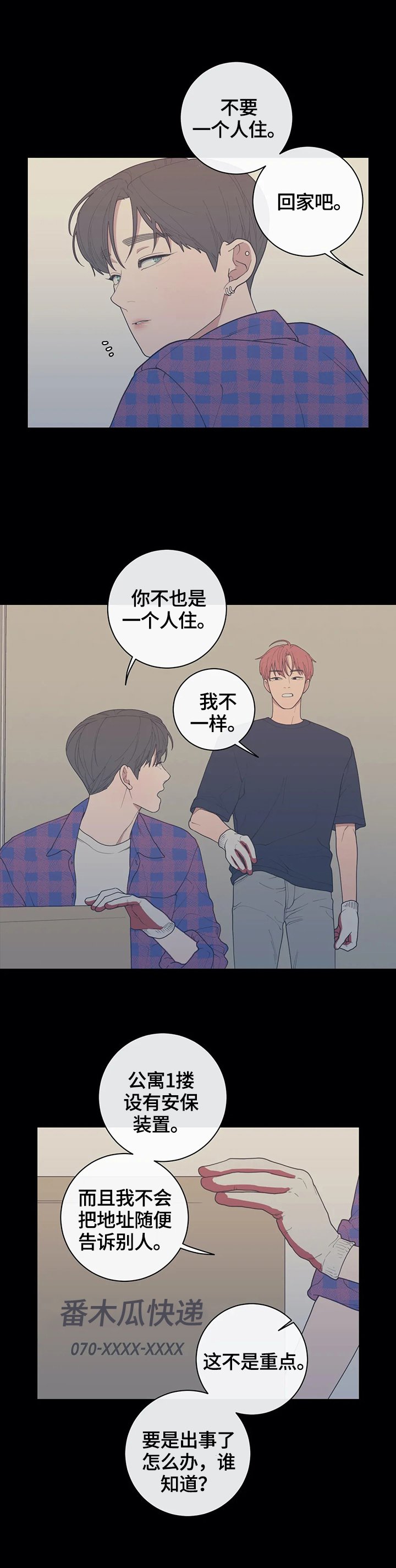 第112章：想你了