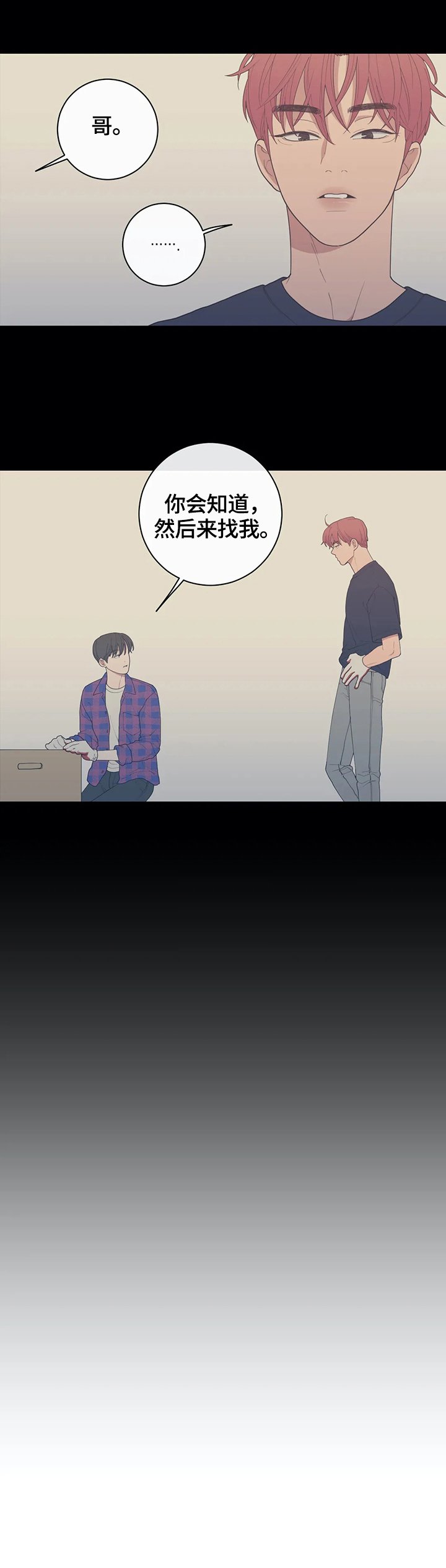 第112章：想你了