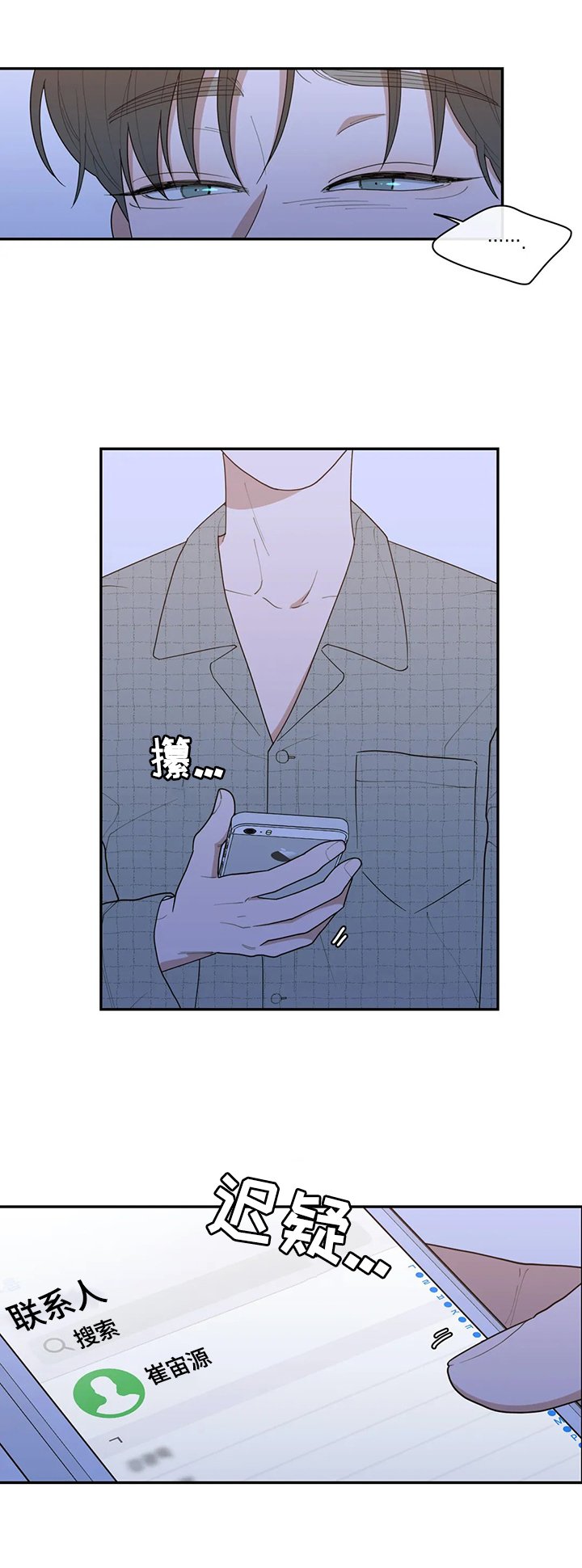 第112章：想你了