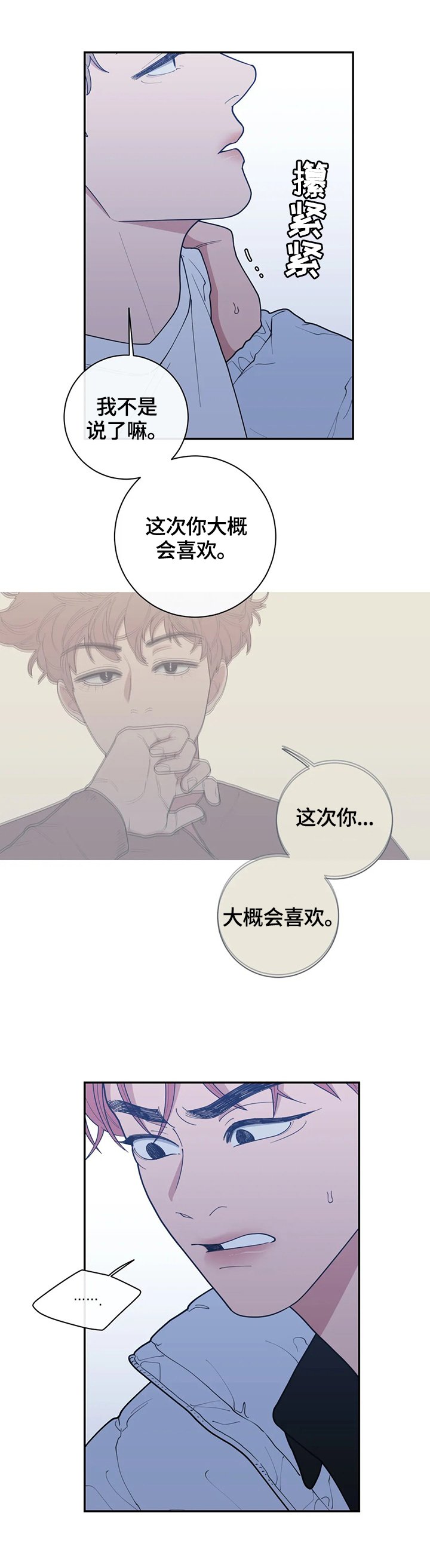 第112章：想你了